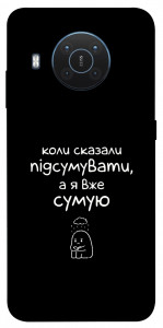 Чохол Підсумувати для Nokia X20