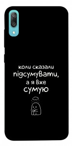 Чехол Підсумувати для Huawei Y6 Pro (2019)