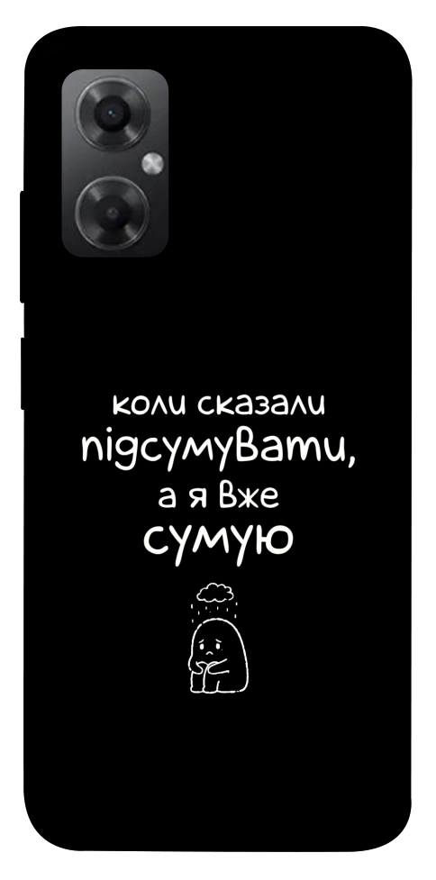 Чохол Підсумувати для Xiaomi Redmi Note 11R