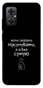 Чехол Підсумувати для Xiaomi Redmi Note 11R