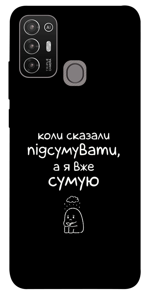 Чохол Підсумувати для ZTE Blade A52