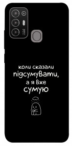 Чехол Підсумувати для ZTE Blade A52