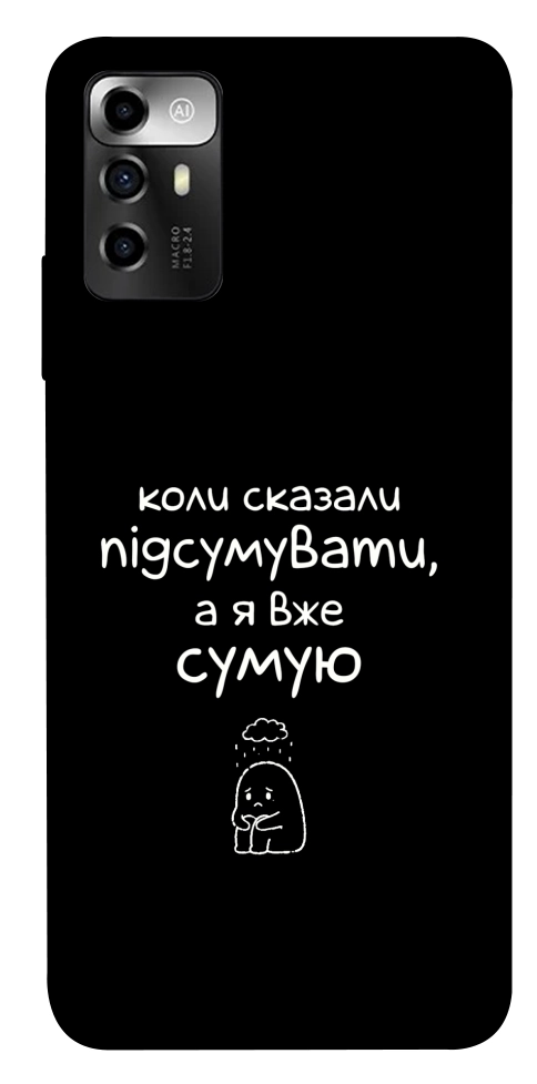 Чохол Підсумувати для ZTE Blade A72