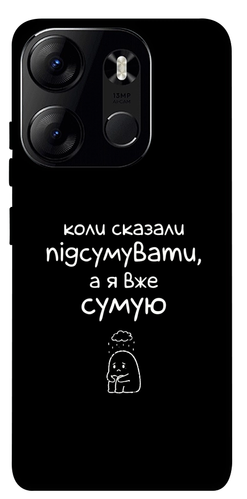 Чохол Підсумувати для Tecno Spark Go 2023