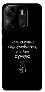 Чохол Підсумувати для Tecno Spark Go 2023