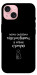 Чохол Підсумувати для iPhone 15