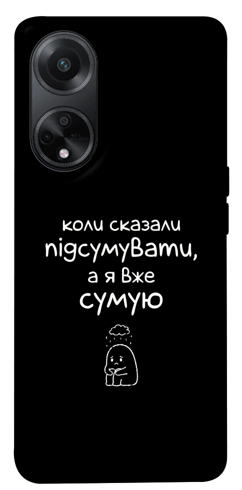 Чохол Підсумувати для Oppo A98