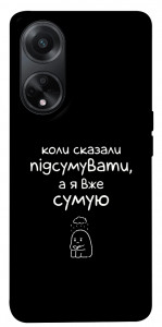 Чехол Підсумувати для Oppo A98