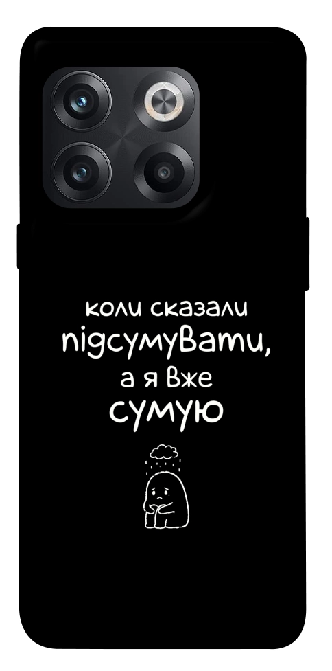 Чохол Підсумувати для OnePlus 10T