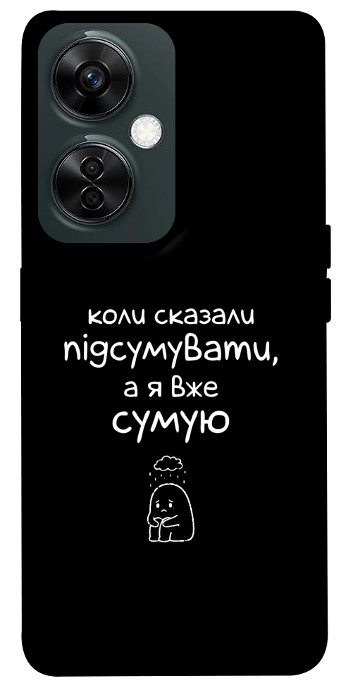 Чохол Підсумувати для OnePlus Nord CE 3 Lite