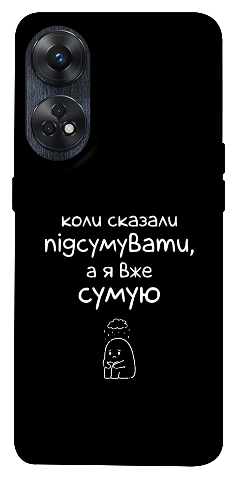 Чохол Підсумувати для Oppo Reno 8 T 4G