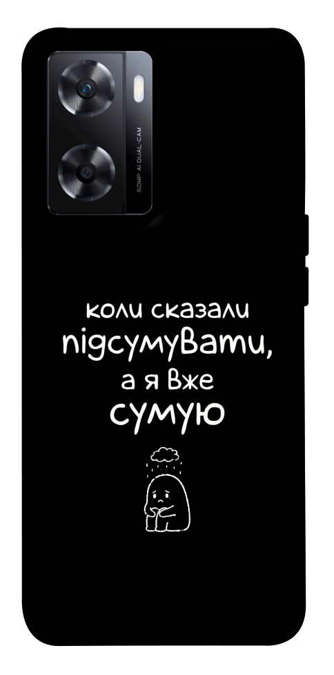 Чохол Підсумувати для OnePlus Nord N20 SE