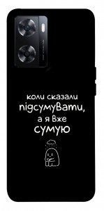 Чехол Підсумувати для OnePlus Nord N20 SE