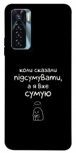 Чехол Підсумувати для TECNO Camon 17 Pro