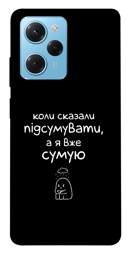Чехол Підсумувати для Xiaomi Poco X5 Pro 5G