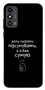 Чохол Підсумувати для ZTE Blade A53
