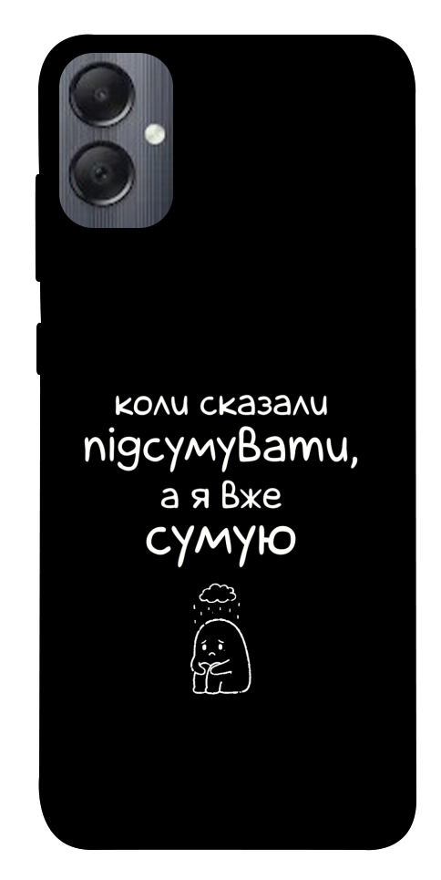 Чохол Підсумувати для Galaxy A05