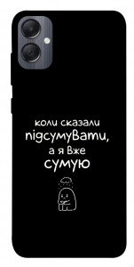 Чехол Підсумувати для Galaxy A05