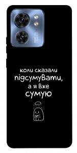 Чохол Підсумувати для Motorola Edge 40