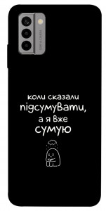 Чохол Підсумувати для Nokia G22