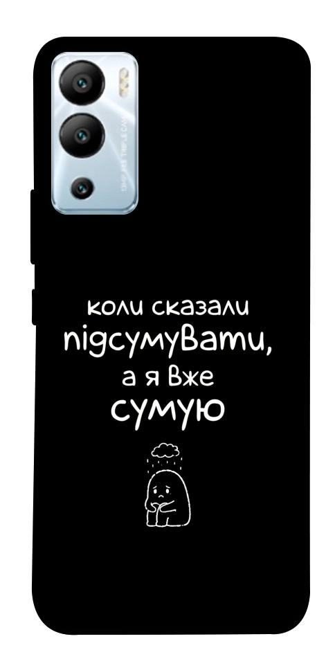 Чохол Підсумувати для Infinix Hot 12i
