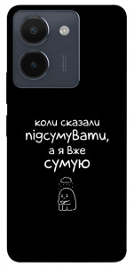 Чохол Підсумувати для Vivo Y36