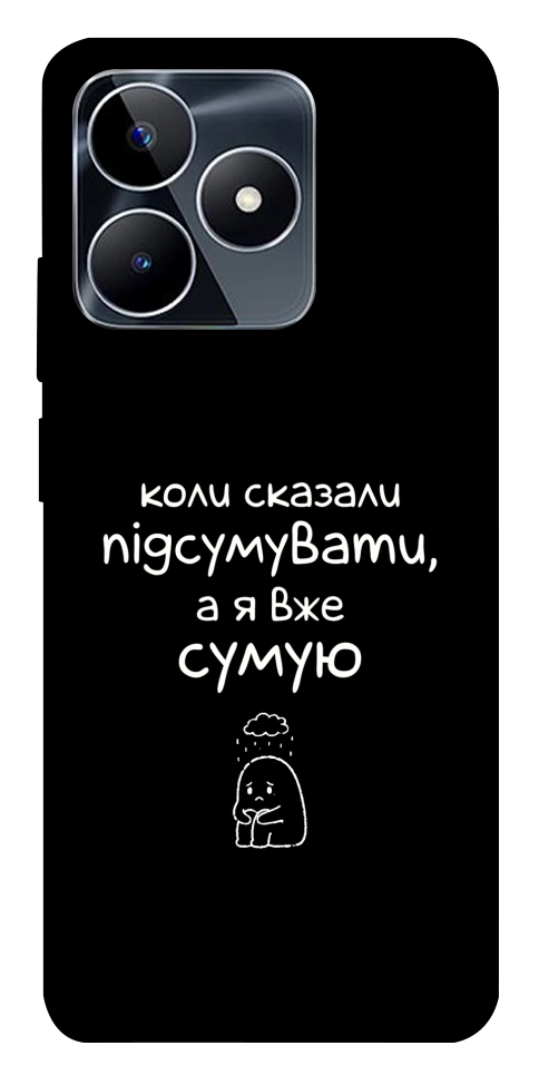 Чехол Підсумувати для Realme C53
