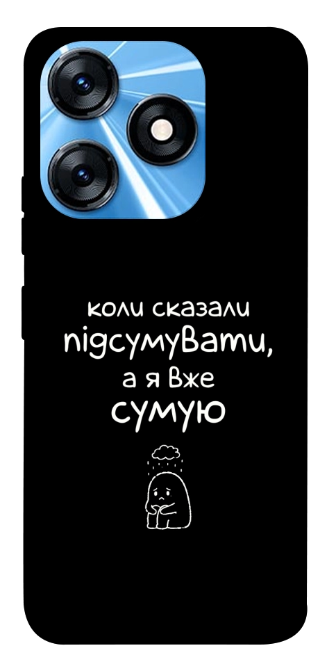 Чехол Підсумувати для TECNO Spark 10