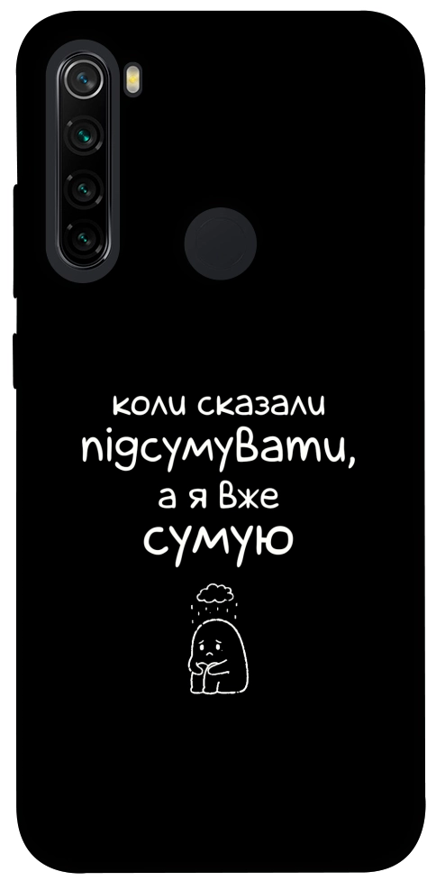 Чохол Підсумувати для Xiaomi Redmi Note 8 2021