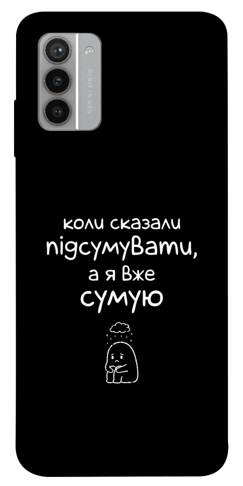 Чехол Підсумувати для Nokia G42