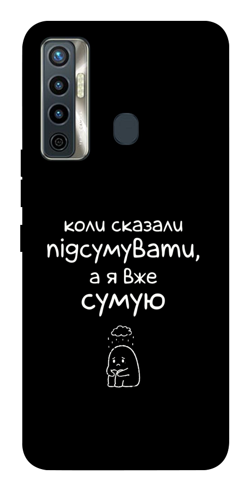 Чохол Підсумувати для TECNO Camon 17