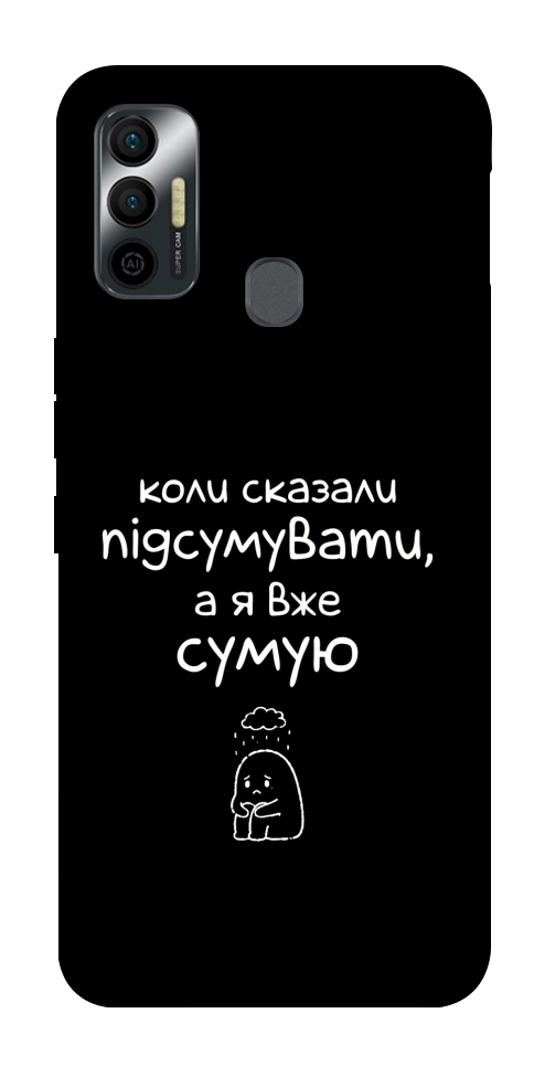 Чохол Підсумувати для TECNO Spark 7