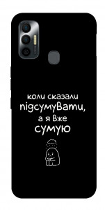 Чохол Підсумувати для TECNO Spark 7