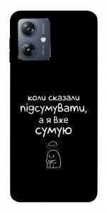 Чехол Підсумувати для Motorola Moto G54