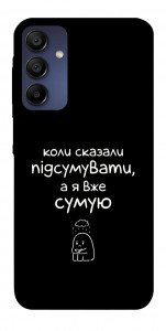 Чохол Підсумувати для Samsung Galaxy A15