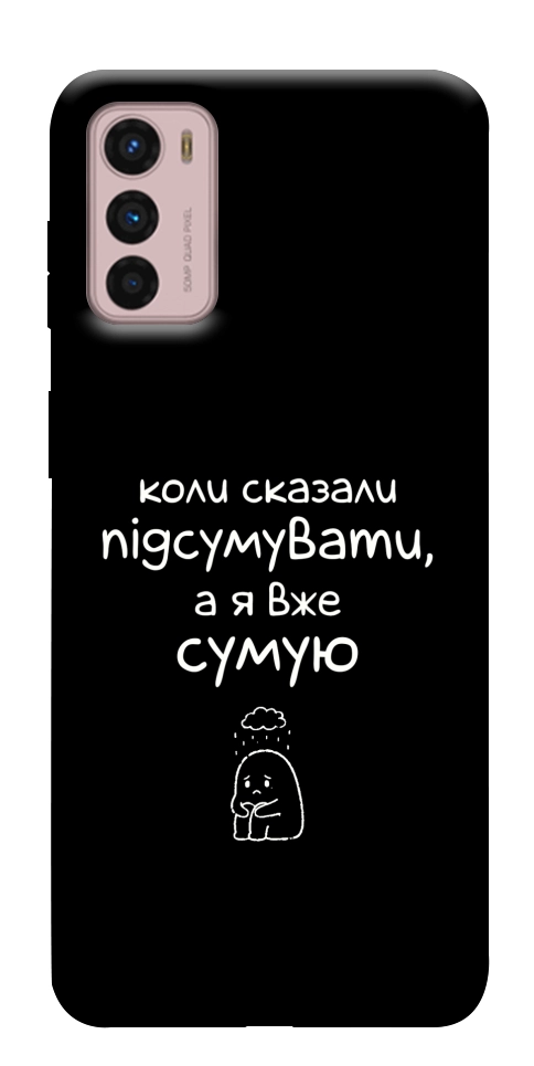 Чохол Підсумувати для Motorola Moto G42