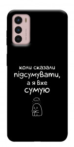 Чохол Підсумувати для Motorola Moto G42