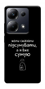 Чохол Підсумувати для Xiaomi Poco M6