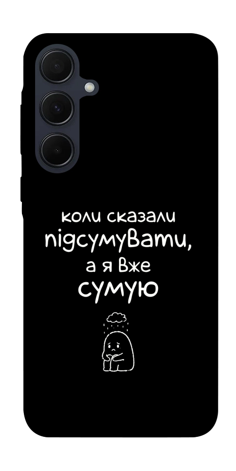 Чохол Підсумувати для Galaxy A35