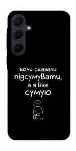 Чехол Підсумувати для Galaxy A35