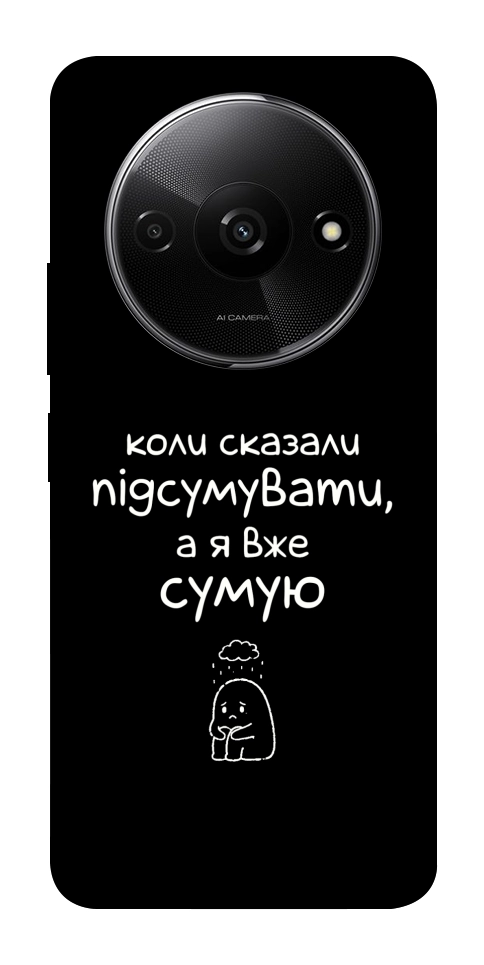 Чохол Підсумувати для Xiaomi Redmi A3