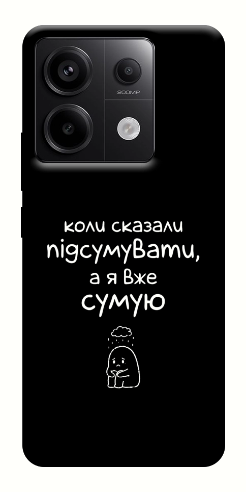 Чехол Підсумувати для Xiaomi Redmi Note 13 Pro 4G
