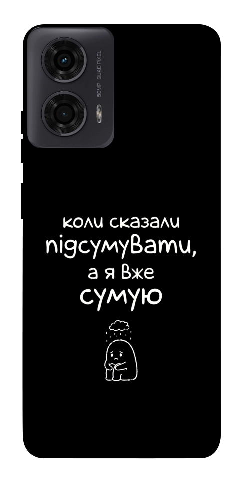 Чохол Підсумувати для Motorola Moto G04