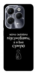 Чехол Підсумувати для Infinix Hot 40