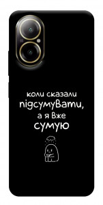 Чехол Підсумувати для Realme C67 4G