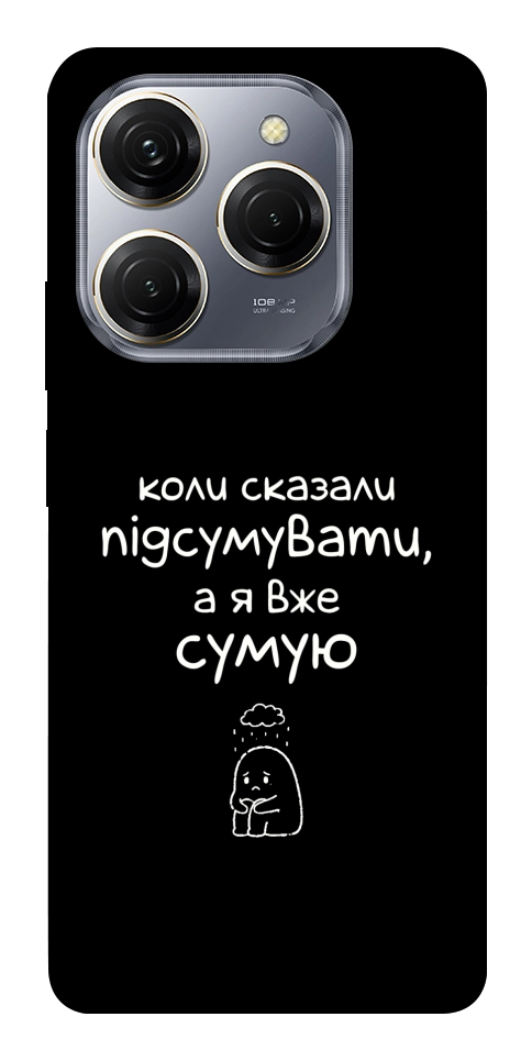 Чохол Підсумувати для TECNO Spark 20 Pro