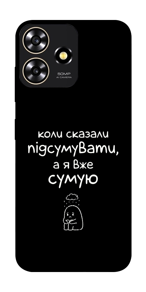 Чохол Підсумувати для ZTE Blade A73 4G