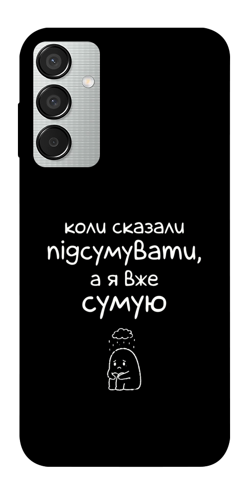 Чохол Підсумувати для Galaxy M15 5G