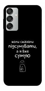 Чохол Підсумувати для Galaxy M15 5G