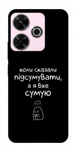 Чехол Підсумувати для Xiaomi Redmi 13 4G